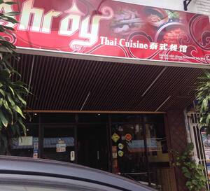 Ahroy Thai Cuisine Taman Segar Kuala Lumpur